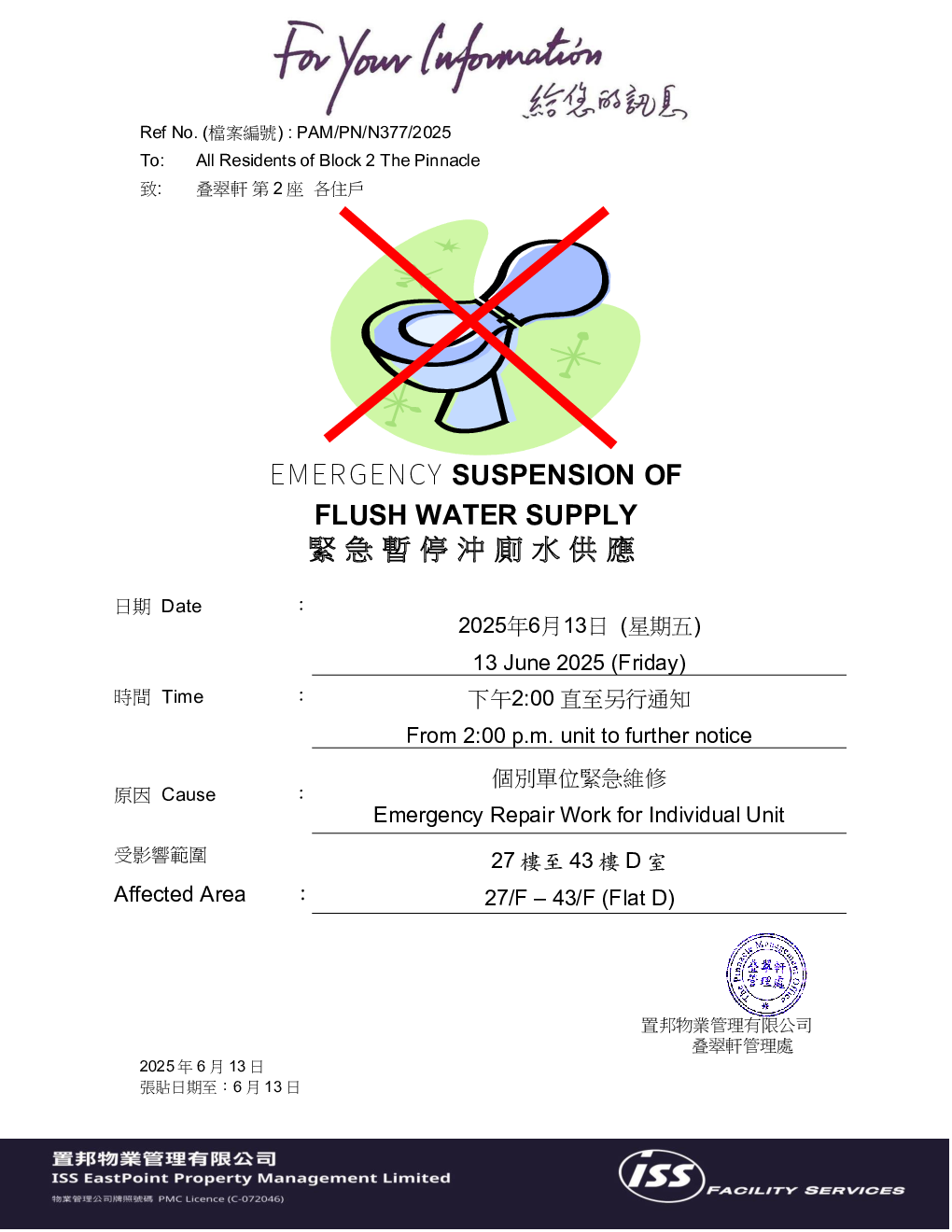 Image File Missing